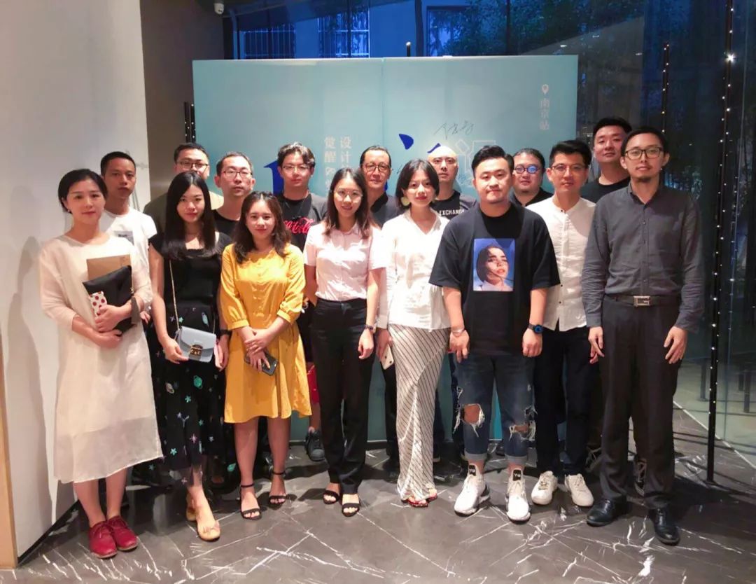 设计私享会|“设计的觉醒与觉知”主题沙龙走进江苏南京