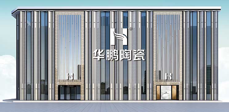 华鹏品牌文化