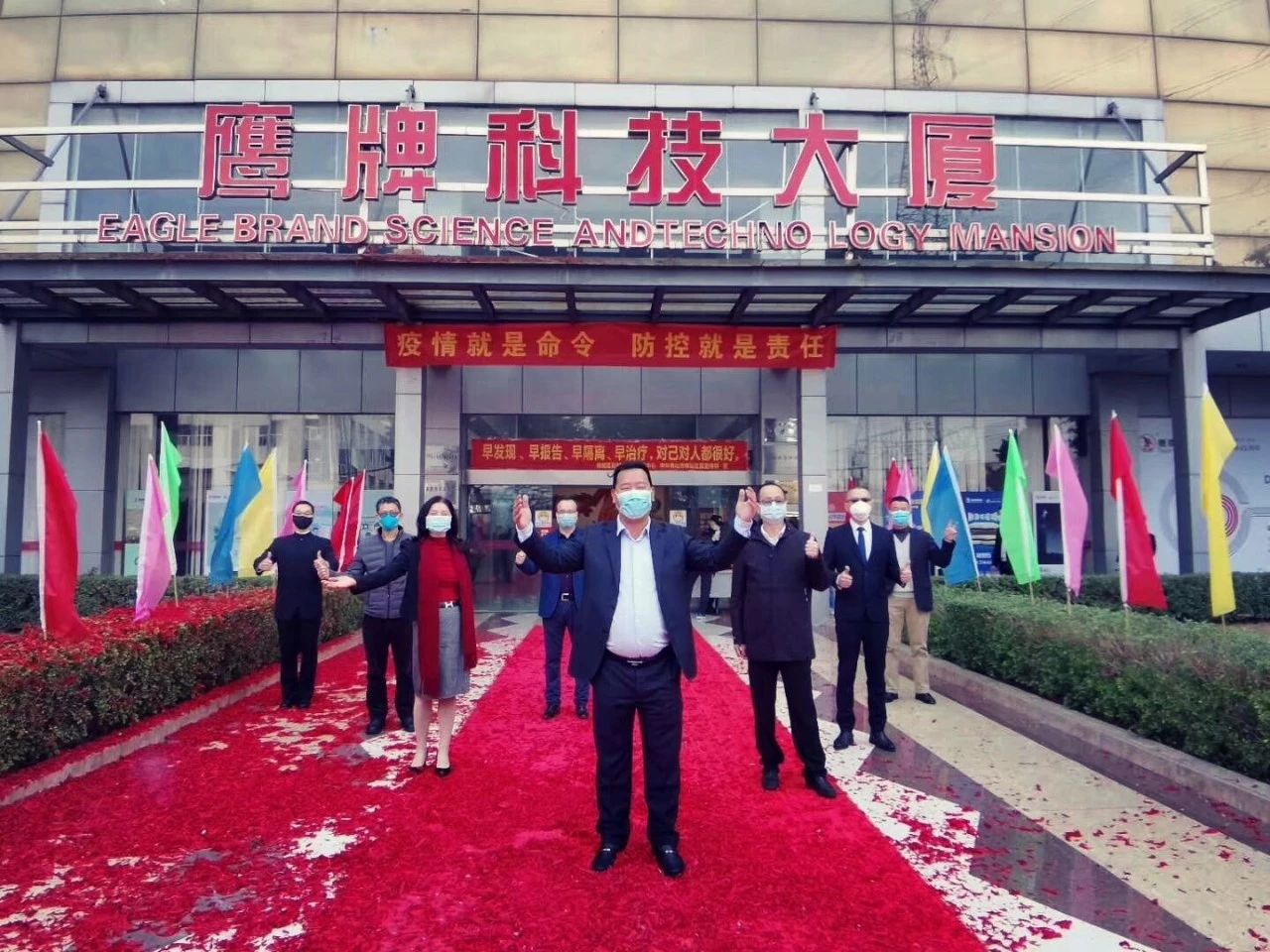 开工大吉，全体华鹏人已在线，带你重启2020