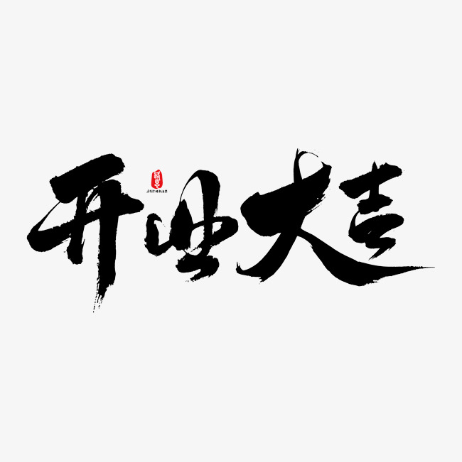 五一促销风起云涌 华鹏陶瓷开业人气超旺 ——贺韶关翁源华鹏陶瓷精英生活馆盛大开业