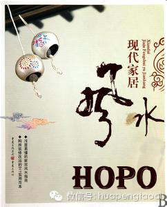 【HOPO家装学堂】家居风水学——源远流长的传统环境科学