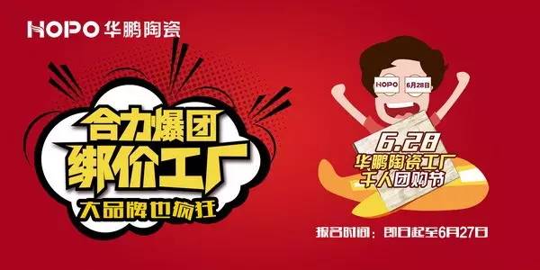 6.28, 我们在这里等你，约吗？