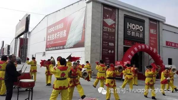 【重磅】金九银十，华鹏陶瓷有N多家新店开业！——华鹏事业遍地开花