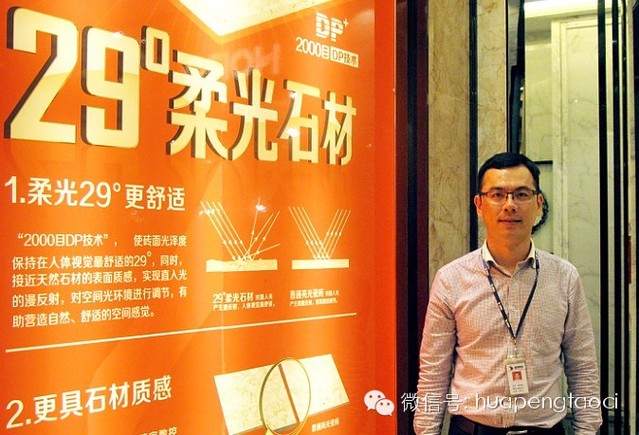 围绕客户需求创新，华鹏陶瓷逆势而上 ——访华鹏陶瓷总经理姚松榕