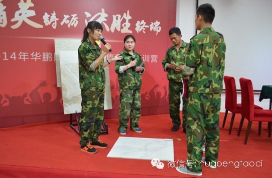 现场销售模拟 教你如何留住客户 ——2014华鹏陶瓷特训营精彩回顾之销售模拟演练