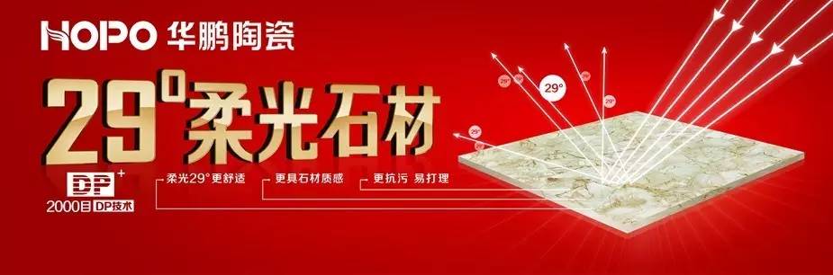 29°柔光石材1.0王牌亮点
