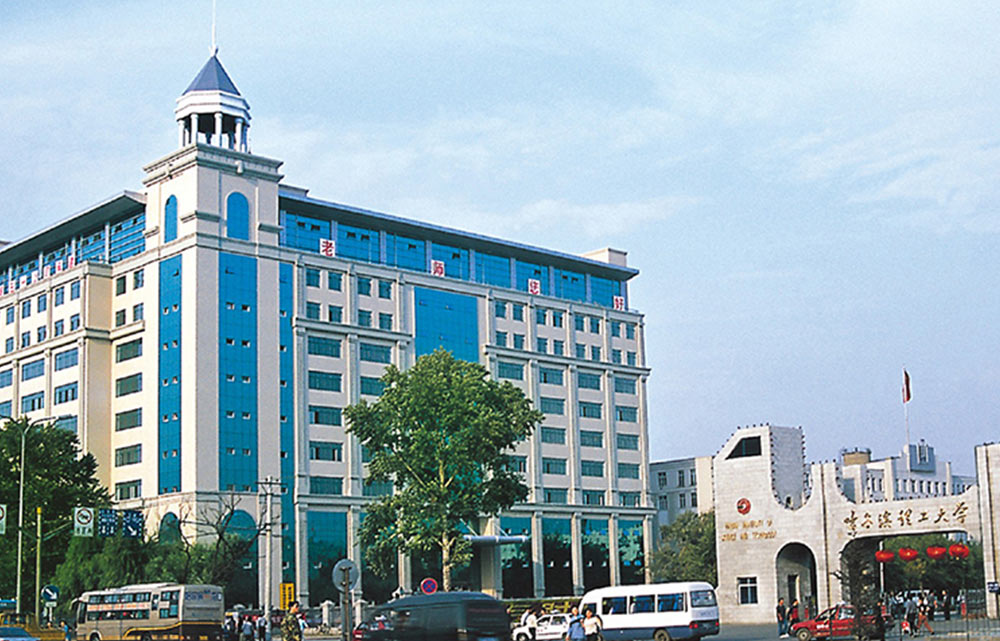 哈尔滨大学