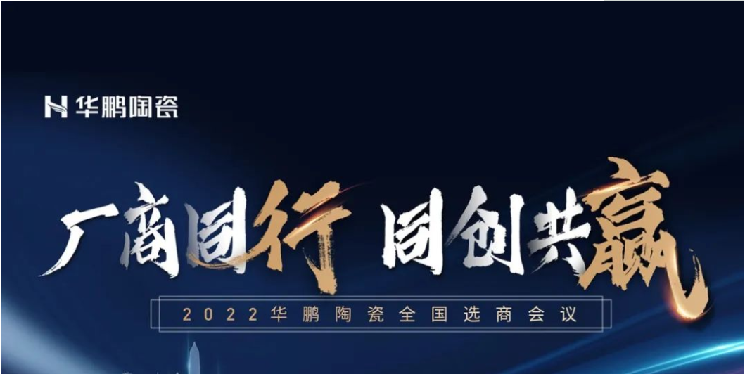厂商同行，同创共赢 | 2022百城百店计划，再掀选商热浪