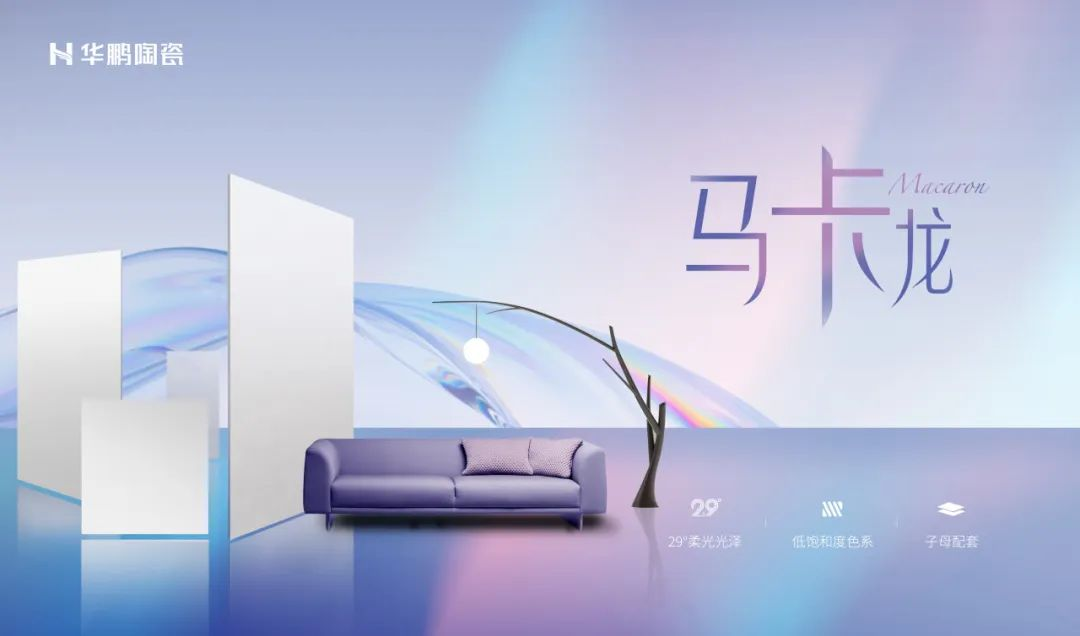 产品鉴赏 | 可爱又治愈的「马卡龙」系列