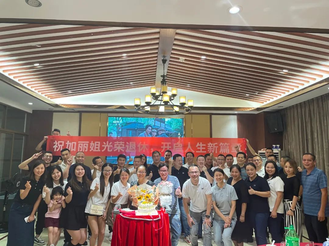 32年爱岗敬业 | 华鹏女神宁加丽光荣退休！