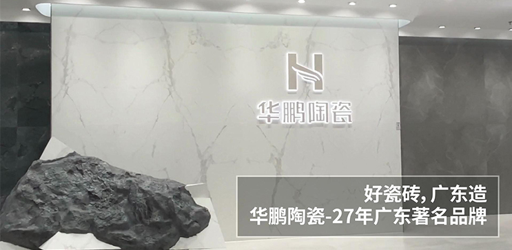 华鹏陶瓷产品测试 精雕细琢方为器,千锤百炼始成钢