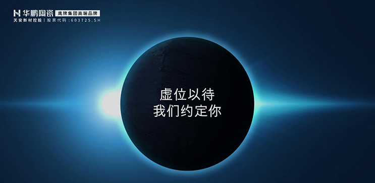 华南招商视频