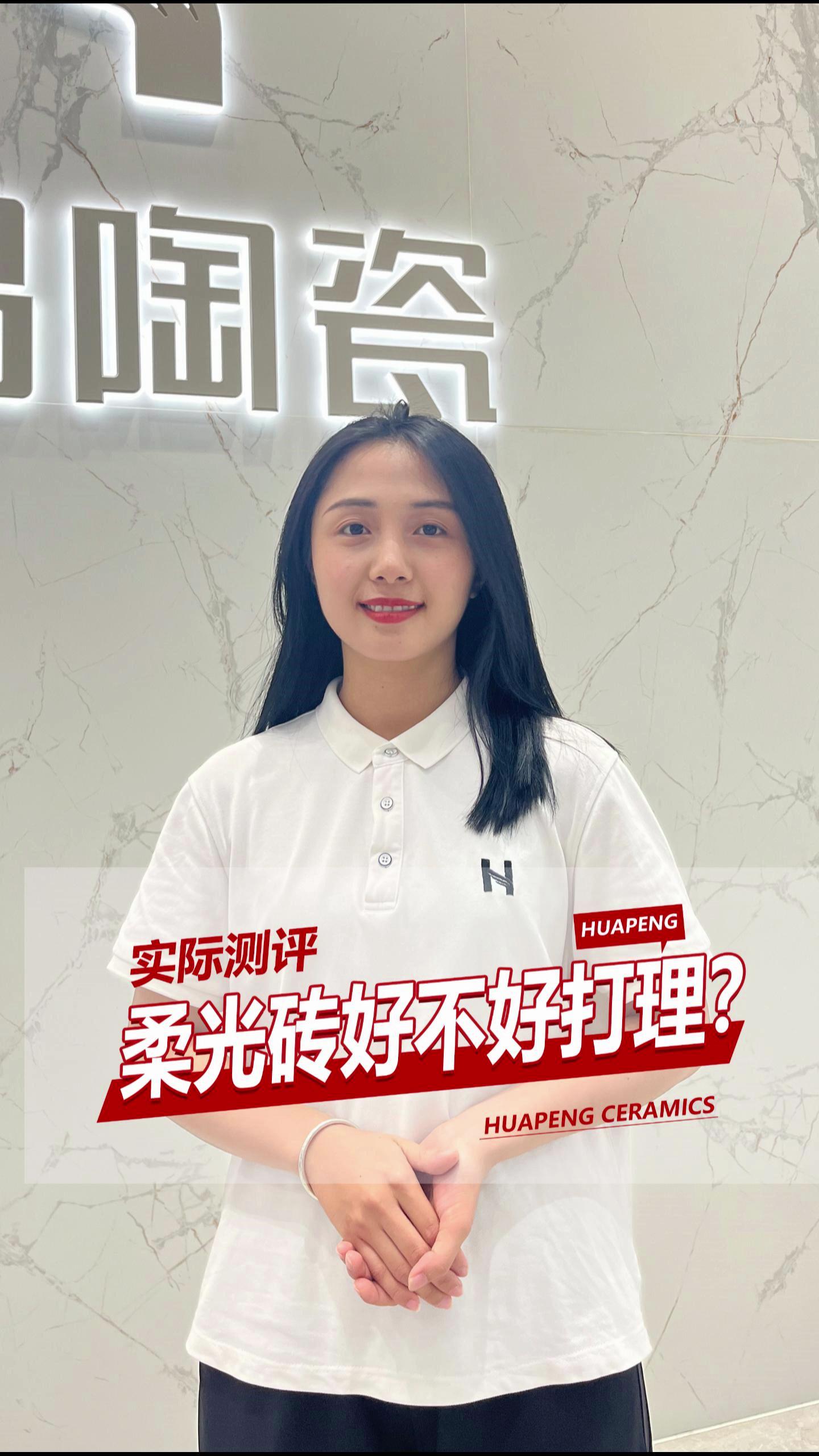实际测评 | 柔光砖好不好打理？