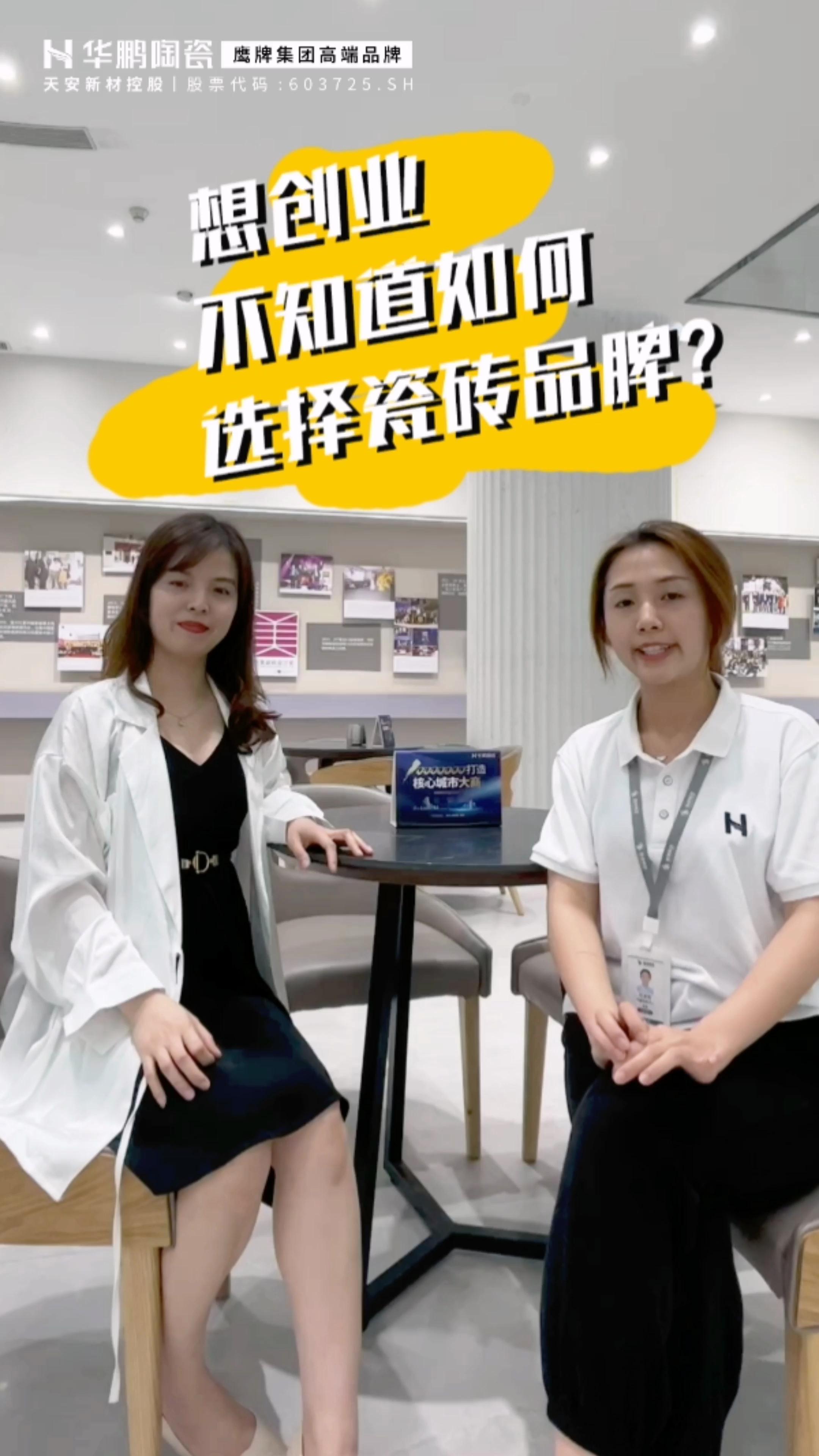 想创业，不知道如何选择瓷砖品牌？