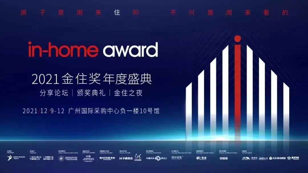 最美柔光空间 | 洞见本质，超越时间的纯粹质感【2021金住奖城市十大作品分享】