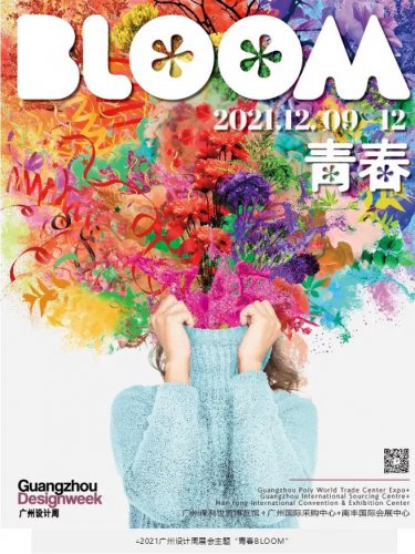 设计周预告 | 29°柔光体验站，奔赴一场设计之约