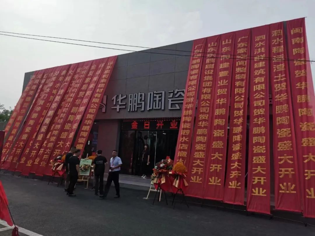 千方旗舰店开业 | 轰动全城，开启新征程